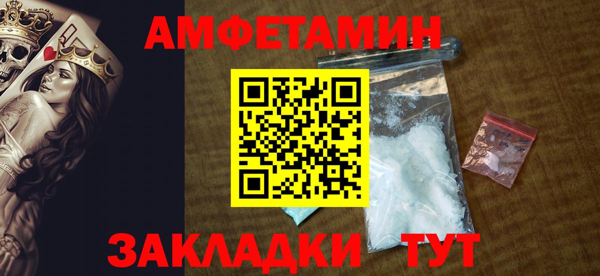 Елабуга  Амфетамин  Вход с VPN  АМФ VHQ 