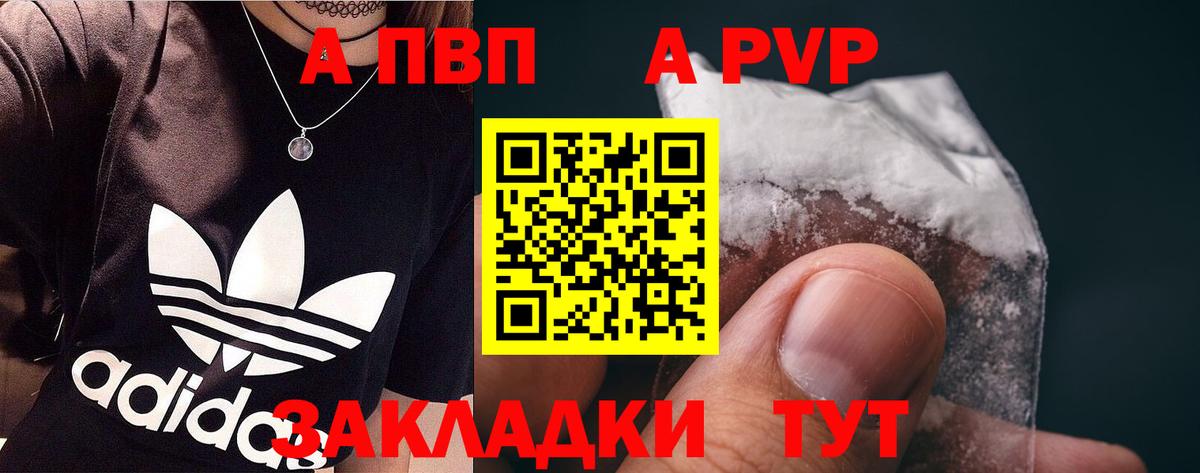 Alpha-PVP мука Елабуга