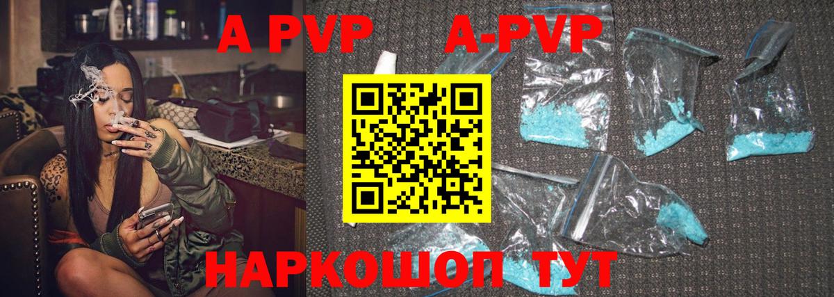 А ПВП мука  Вход с VPN  Alpha PVP СК КРИС  A-PVP  Елабуга 