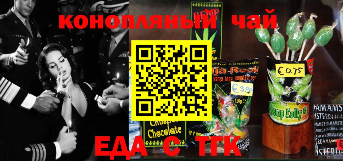 Елабуга  Cannafood марихуана  Вход с VPN 