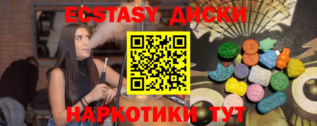 Экстази VHQ Елабуга