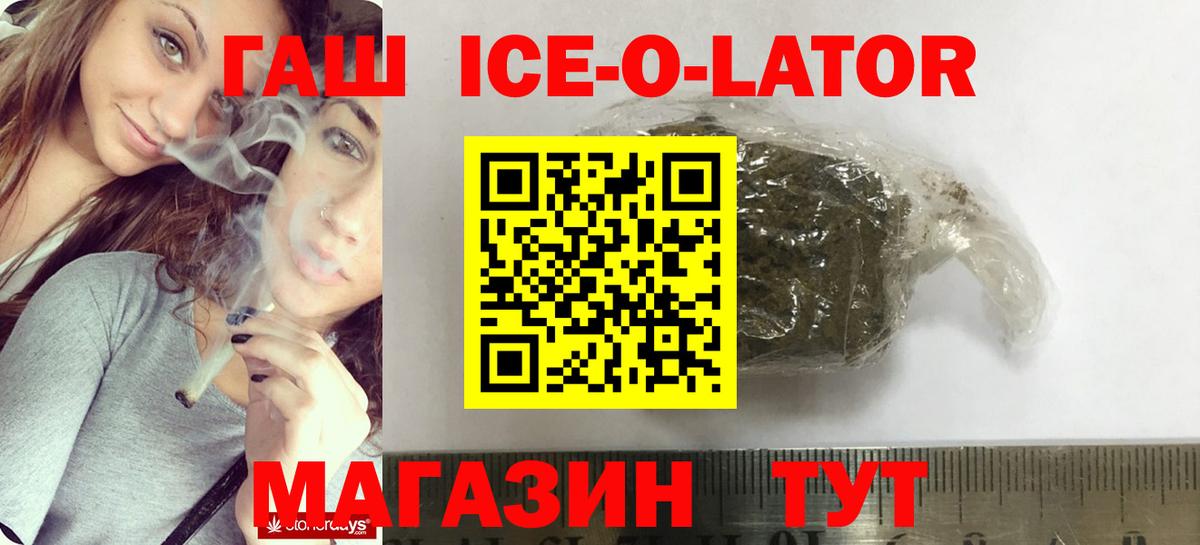 Гашиш хэш  ГАШИШ  ГАШИШ гарик  Елабуга  Вход с VPN 