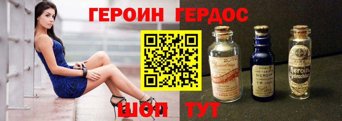 ГЕРОИН герыч  Вход с VPN  Елабуга 