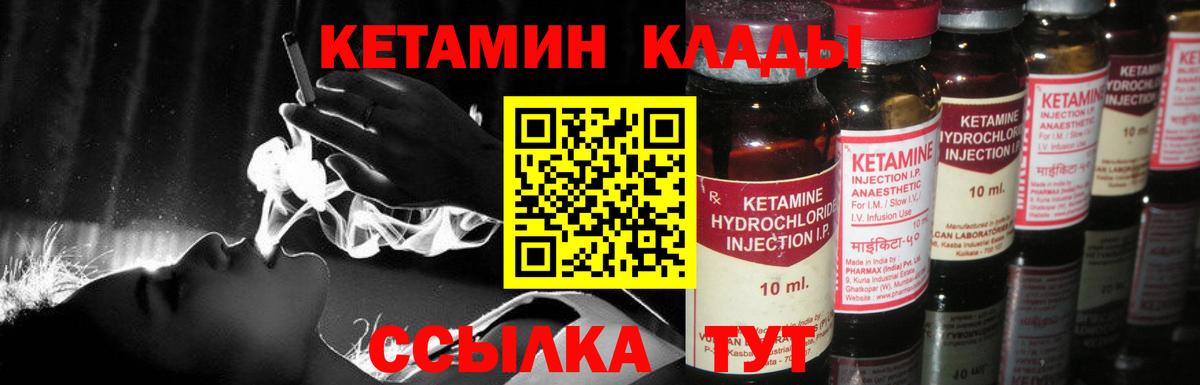 КЕТАМИН VHQ Елабуга