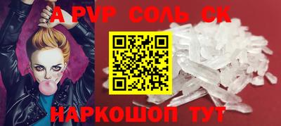 соль ск Можайск