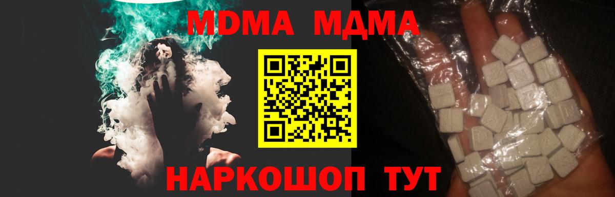 Елабуга  MDMA молли  MDMA crystal  Вход с VPN 