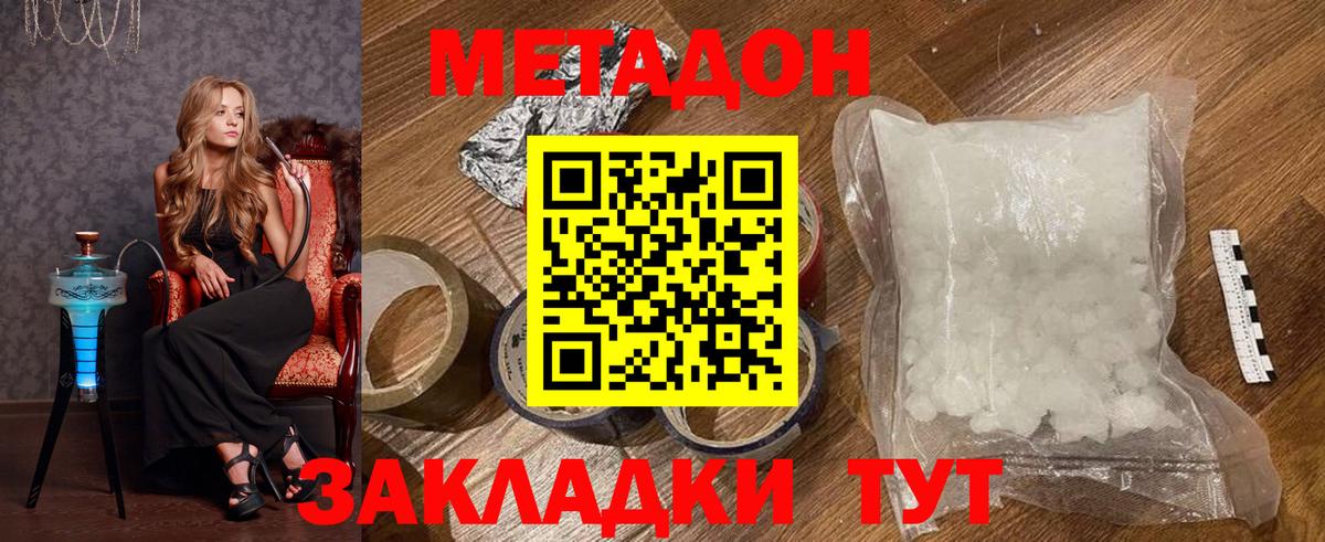 МЕТАДОН VHQ  Вход с VPN  Елабуга 