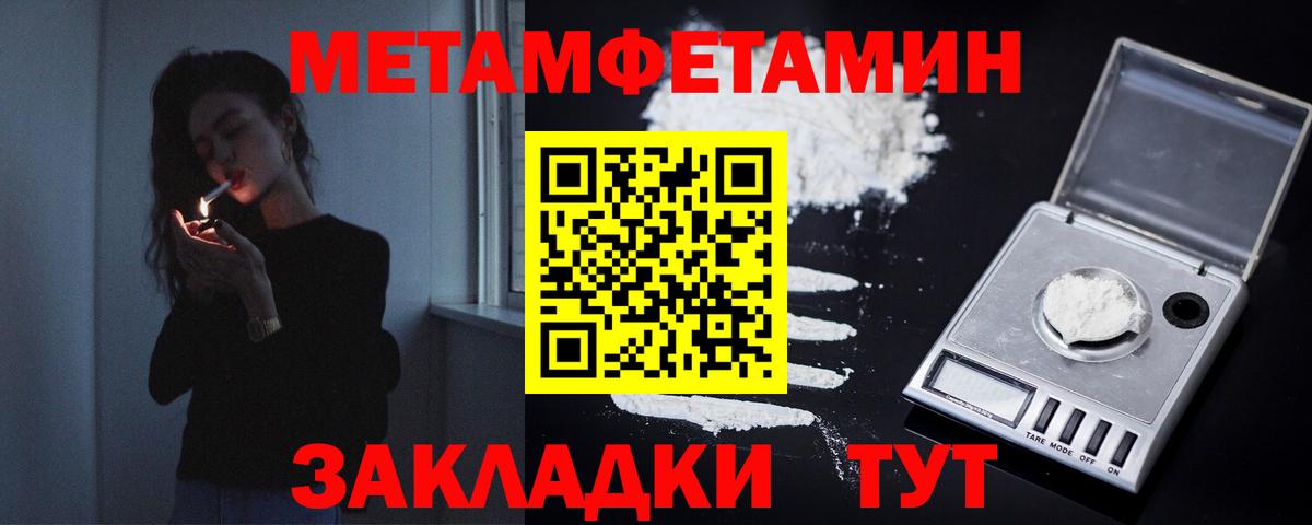 МЕТАМФЕТАМИН Декстрометамфетамин 99.9% Елабуга