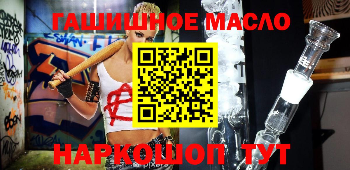 Елабуга  Дистиллят ТГК гашишное масло  как найти закладки  Вход с VPN 