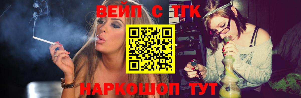 ТГК гашишное масло Елабуга