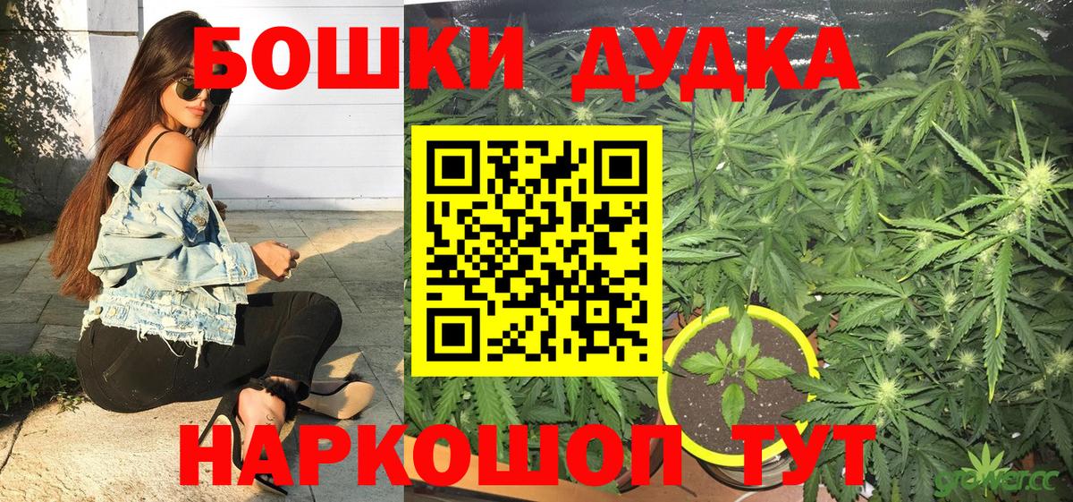 Бошки Шишки THC 21% Елабуга